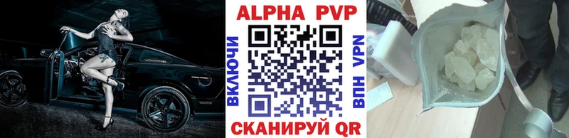 Alpha PVP крисы CK Обнинск