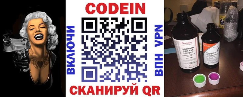 купить наркоту  Обнинск  Codein Purple Drank 