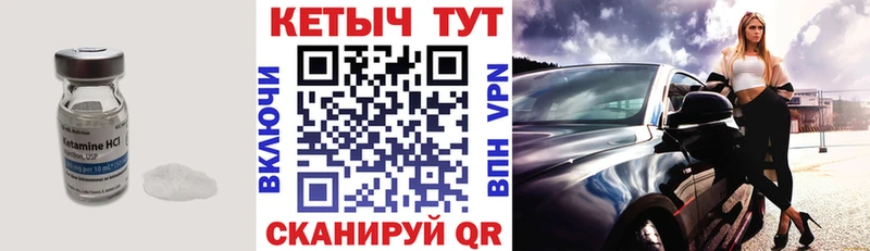 Кетамин VHQ  мега ССЫЛКА  Обнинск  закладка 