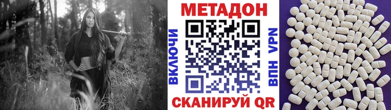 Метадон methadone  Обнинск 